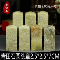 Qingtian Stone Round Head Zhang 2 5 * 2 5 * 7CM Chapters Practice Chapter Stone Chapter Seal stone Qingtian beginners seal engraving