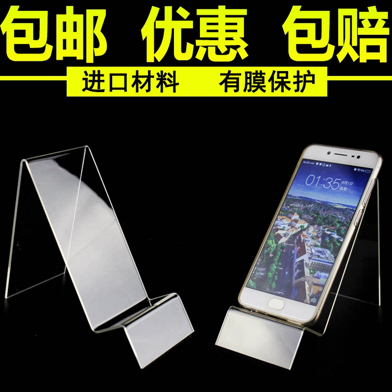 Large screen mobile phone bracket MP5U disk display frame IPAD tablet mobile phone shell transparent