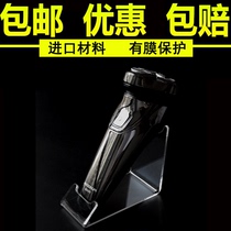 Acrylic electric beard knife display stand Mobile phone remote control razor display stand nose hair device charging treasure bracket
