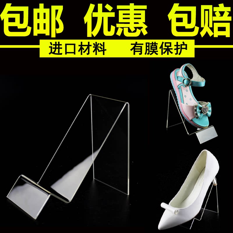 Transparent plastic children's shoes display rack children's shoe bracket acrylic baby children's shoes display rack shoe store bracket oblique Z