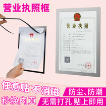 A3 license box authorization certificate A4 notice announcement intermediary promotion advertisement poster work display pasted Wall free of punching