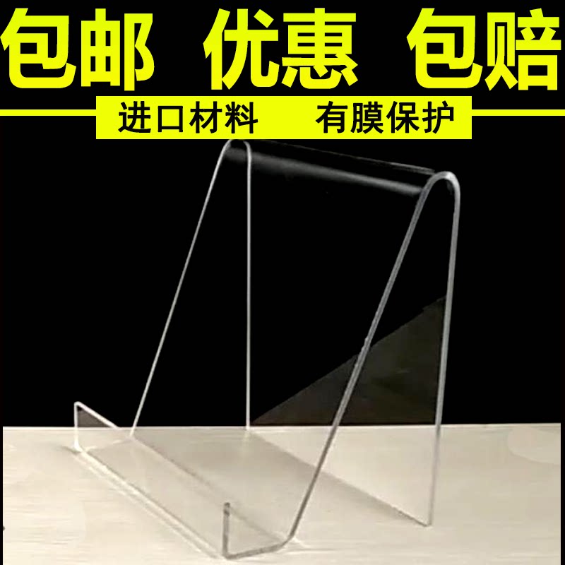 A4A5 acrylic book display rack organic glass picture book shelf book shelf book display shelf face mask exhibition shelf