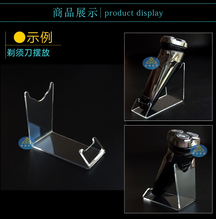 Transparent Electric Hu Shall Knife Exhibition Rack Acrylic Shave Knife Exhibition Rack Nasal Hair Woolen Cosmetic Instrument Holder 