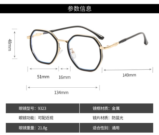 ins Trendy Internet Celebrity Glasses for Nearsighted Women, Can Be Fitted with Prescription Lenses, Blue Light Blocking, Suitable for Large Faces, Slimming Effect, Natural Look, Eyeglass Frames for Men
