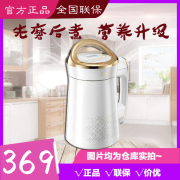 máy làm sữa hạt philip Máy làm sữa đậu nành đẹp tự động đa chức năng thông minh tường bị hỏng bộ lọc miễn phí chính thức đặc biệt HX13C11 - Sữa đậu nành Maker các loại máy làm sữa hạt