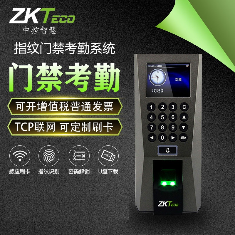 Mid-control wisdom F18 fingerprint door ban machine for card machine access control attendance All access control system controller