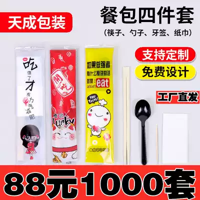 Disposable chopsticks four-piece set outside send packing tableware spoon toothpick paper towel 800 sets of business fast food set