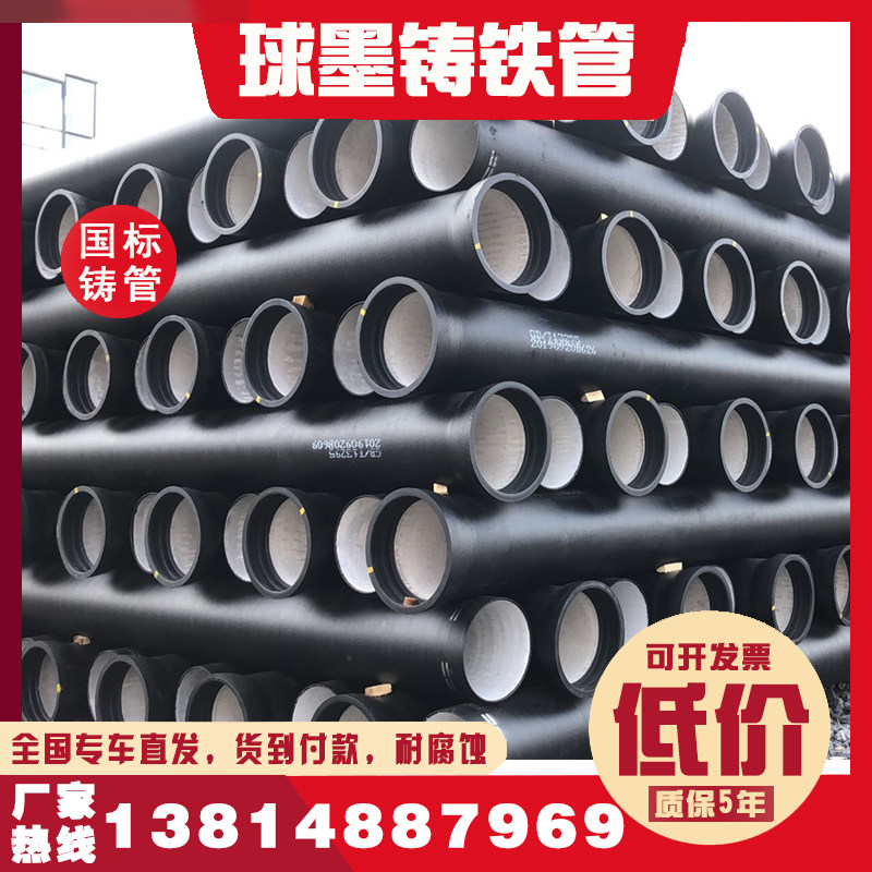dn400 ductile iron pipe 300 ball grinding pipe 500 ball ink pipe 150 cast iron pipe 600 700800 cast iron pipe