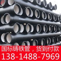 dn400 Ductile iron pipe dn300 250 Ductile iron pipe 500 600 dn800 Ball mill cast iron pipe dn150