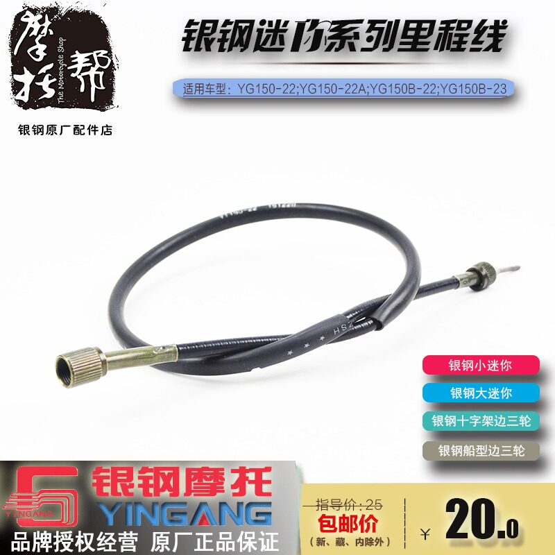 YG150 - 22 2A Large Mini Locomotive Original Mileage Soft Axis Code Cable Wire Wire Cable