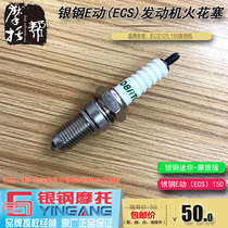 Silver steel YG150-22 22A size mini e-moving ECS motorcycle original TORCH D8RTC spark plug