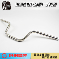 Silver Steel National Three Four Mini Side Three Wheels Motorcycle YG150B-22 23YG200B Original Handle Tube Direction Plate