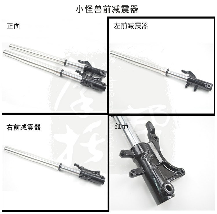 Bạc thép nhỏ quái vật nhỏ xe máy nguyên bản lắp ráp giảm xóc trước 	giảm xóc hơi xe máy