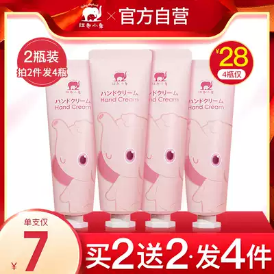 Red baby elephant hand cream women moisturizing and moisturizing spring and autumn skin rejuvenation anti-dry cracking children baby pregnant women family