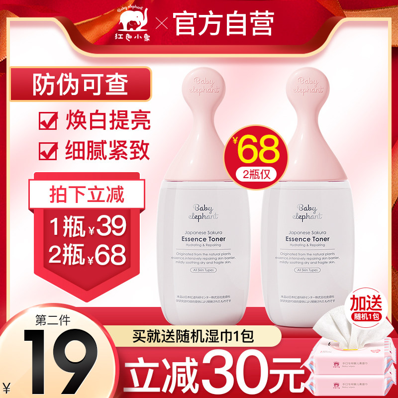Red Small Elephant Late Cherry Micromuscle Essence Water Skincare Moisturizing Moisturizing Antioxidant Tibright Color Flagship Store