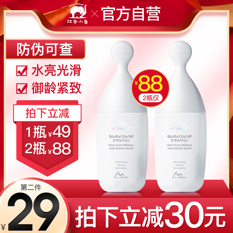 Red Small Elephant Glacier Monobacteria Essence Breast Pregnant Woman Special Skin-care Products Lactation Moisturizing Cosmetics Flagship Store
