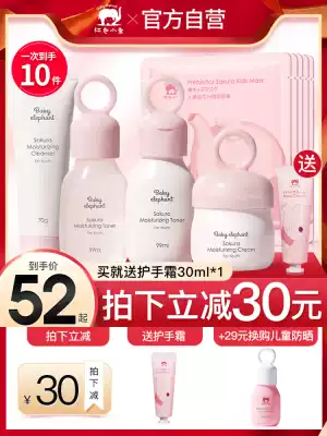 Red baby elephant children cherry blossom skin care set young girl adolescent facial cleanser face cream flagship store