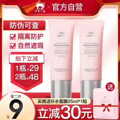 Red Elephant Evening Sakura Essence Isolation Cream 40ml Moisturizing and moisturizing makeup front milk brightening and thin concealer natural safety