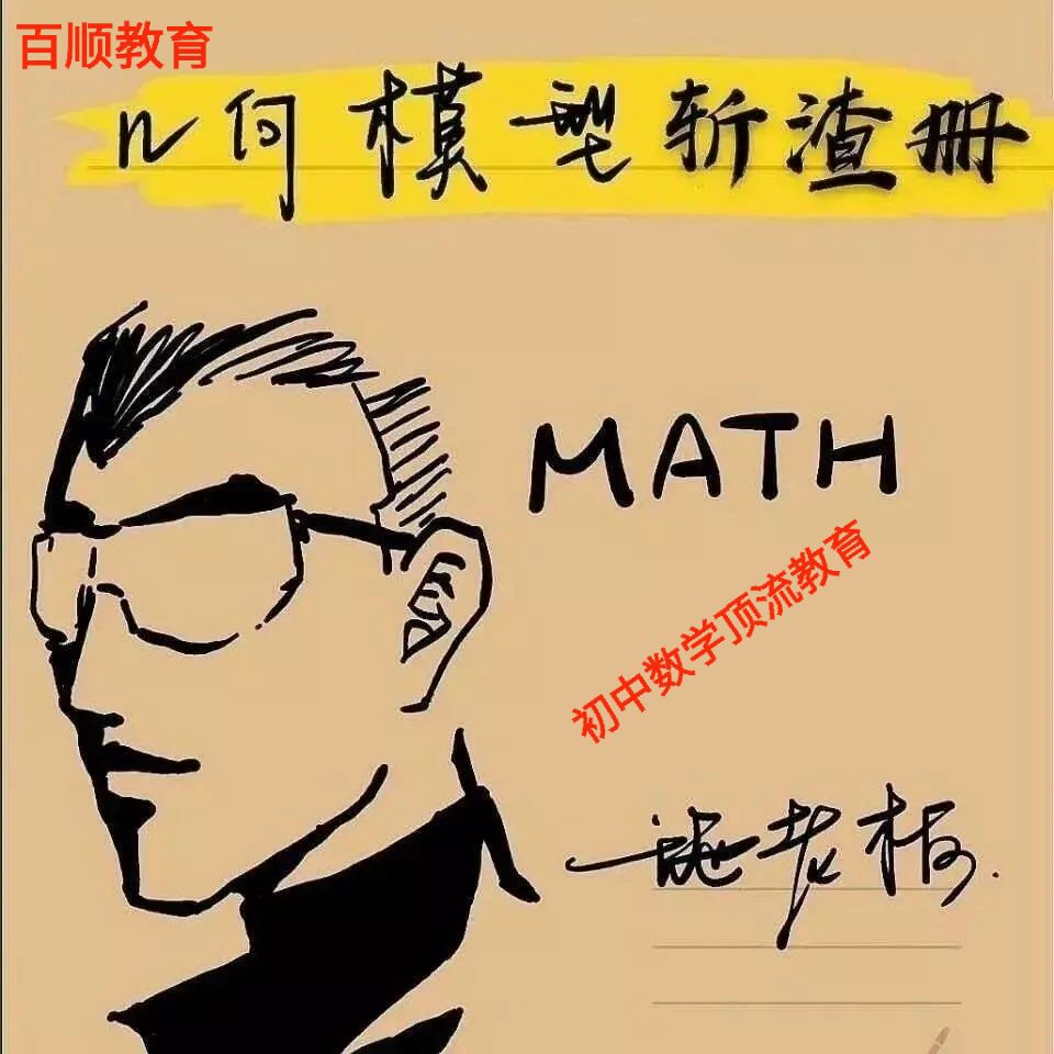 Boss Shi Shi Jiachen Mathematics