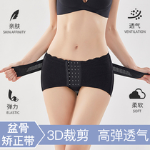 Pelvic belt correction belt postpartum forward tilt repair Crotch hip lift artifact false crotch wide pubic bone separation recovery pelvic belt