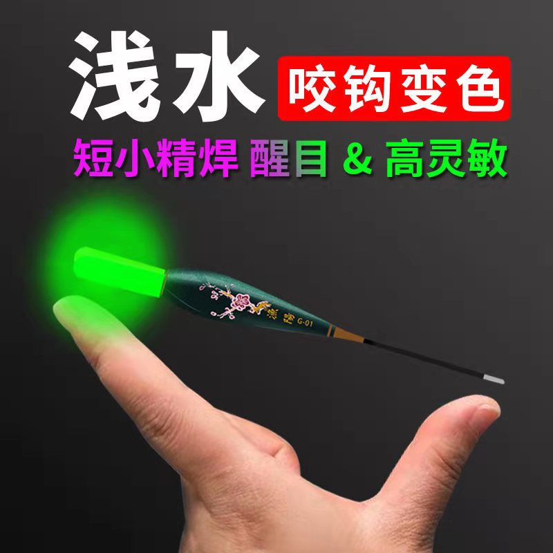 Angeles pole slip drift induction electronic drift fishing drift drift and drift hook color change big floating day and night