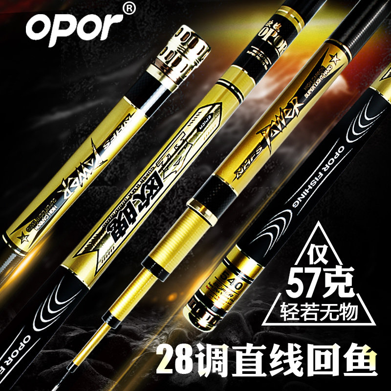 Jinu Yuyu fishing rod rod carbon ultra - hard ultra - fine 28 - mediate sports gear high - end fishing rod