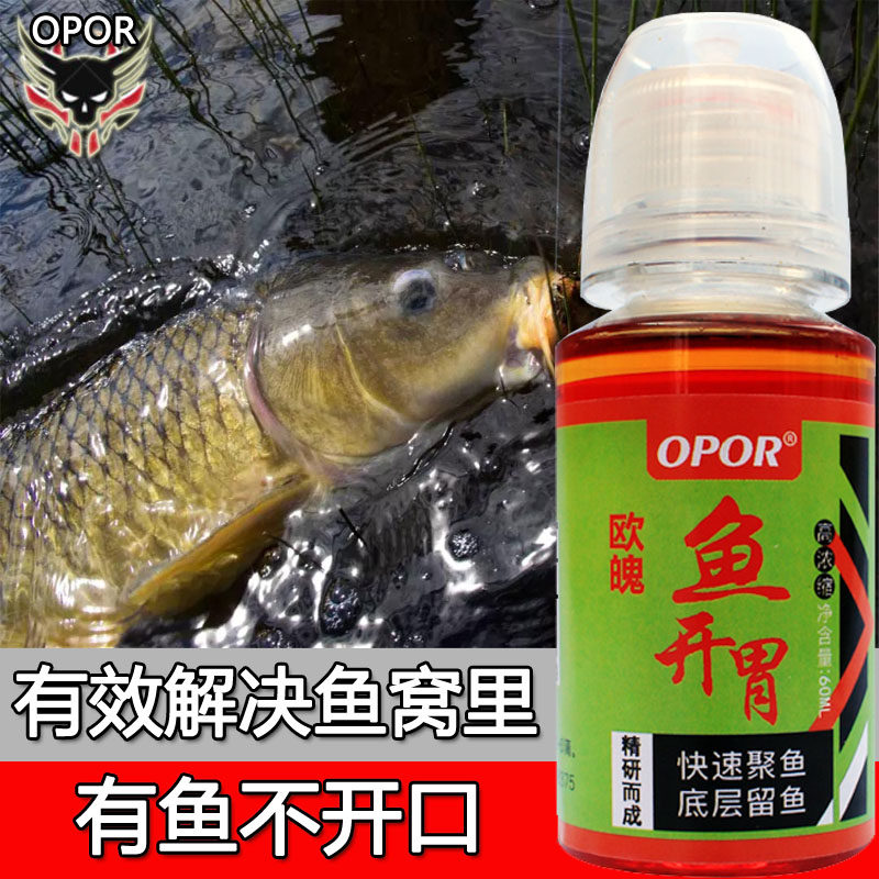 European fish appetizer black pit fish lure additive fishing bait wild fishing competitive carp naked spotted crucian carp food promoter