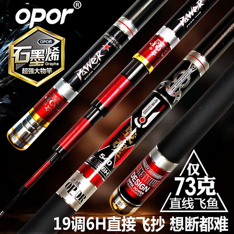 Eurovision Fighting Soul Fishing Rod 6H Super Light Ultra Hard Tone Black Pit Fish Rod Carp Rod Carbon Graphene Bench Fishing Rod 19 Tune