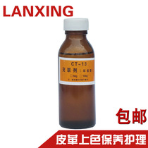 White Treasure Crosslinker 0 1kg Beijing Jibao Leather Care