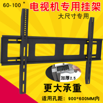 General TV hanger thickened wall bracket hanging bracket hanging wall 65 70 75 80 inch TV hanging wall shelf