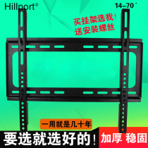 14-60 inch TV rack universal meal living room rack thickened integrated pylon wall rack wall rack