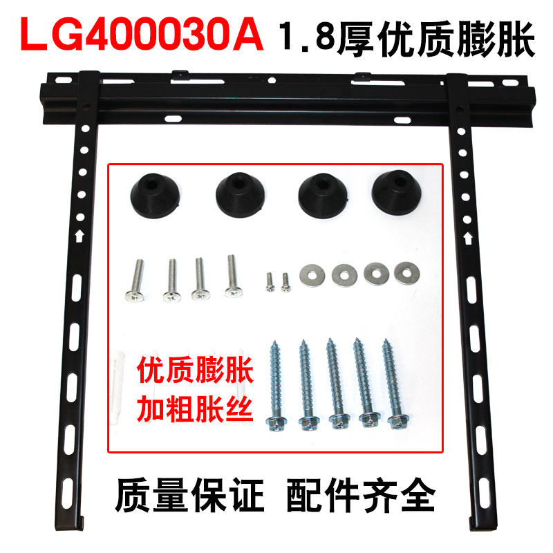 General TV hanging wall hanging wall TV hanging rack 400030A 400030 hanging rack 1 8MM thickness