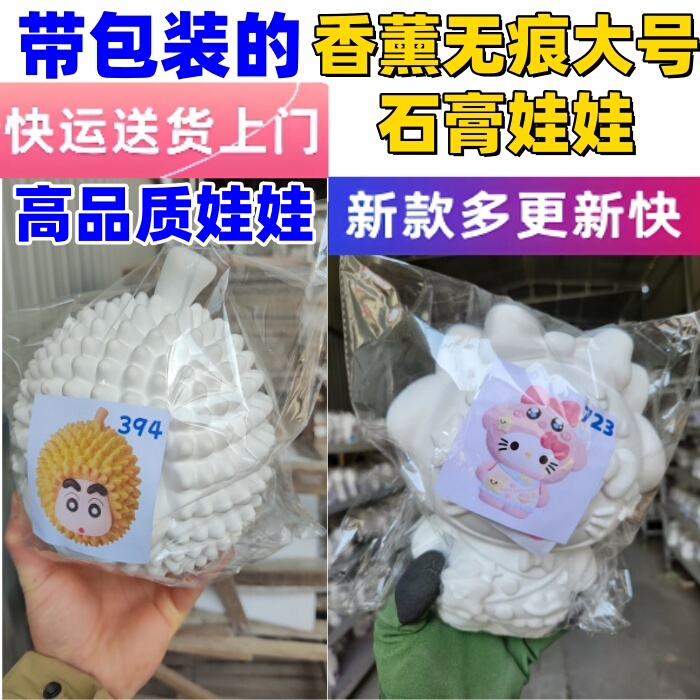 Aromatherapy Non-Marking Plaster Dolls White Blanks Wholesale Coloring Large Piggy Bank DIY Park Night Market Stall Coloring Aromatherapy Non-Marking Plaster Dolls White Blanks Wholesale Coloring Large Piggy Bank DIY Park Night Market Stall Coloring