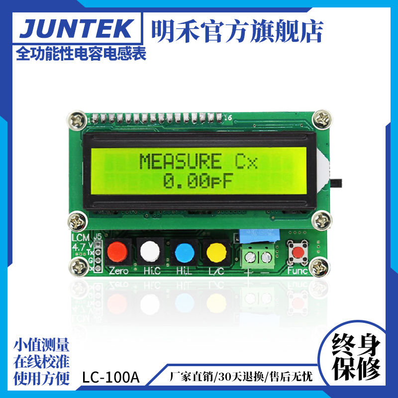 Minghe LC100A full-featured high-precision chip inductor capacitance meter measuring instrument LC digital bridge tester
