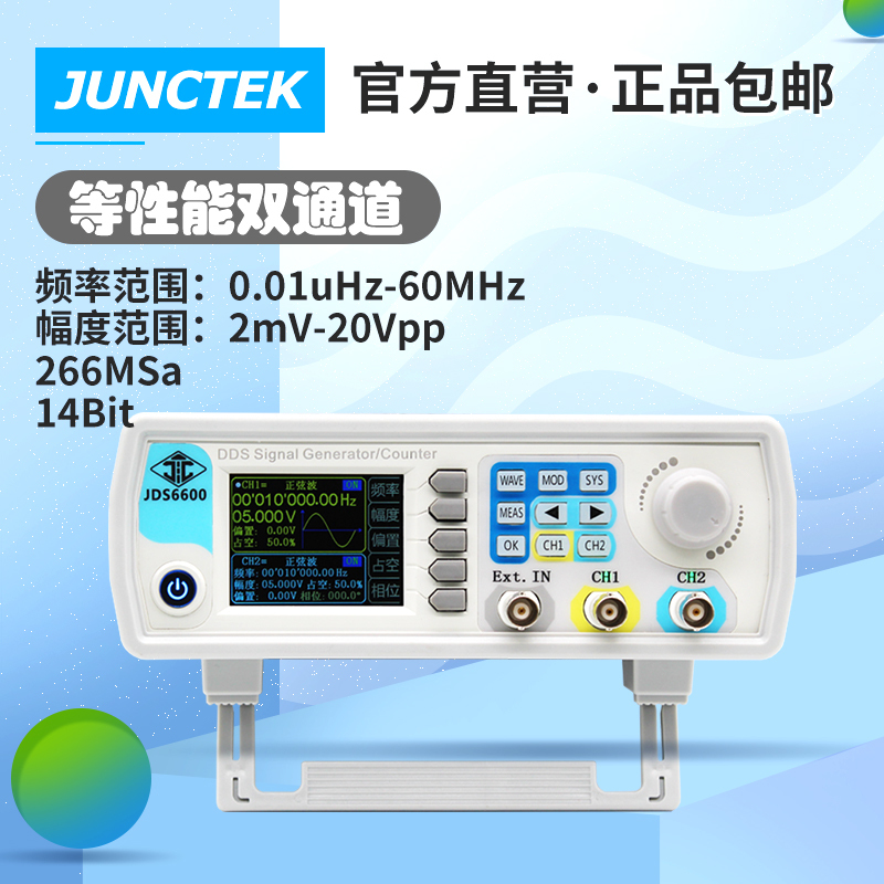 Minghe Jds6600 Fully Digital Dds Dual-Channel Function Arbitrary Waveform Signal Generator Source Frequency Meter Sweep Frequency Instrument Minghe Jds6600 Fully Digital Dds Dual-Channel Function Arbitrary Waveform Signal Generator Source Frequency Meter Sweep Frequency Instrument