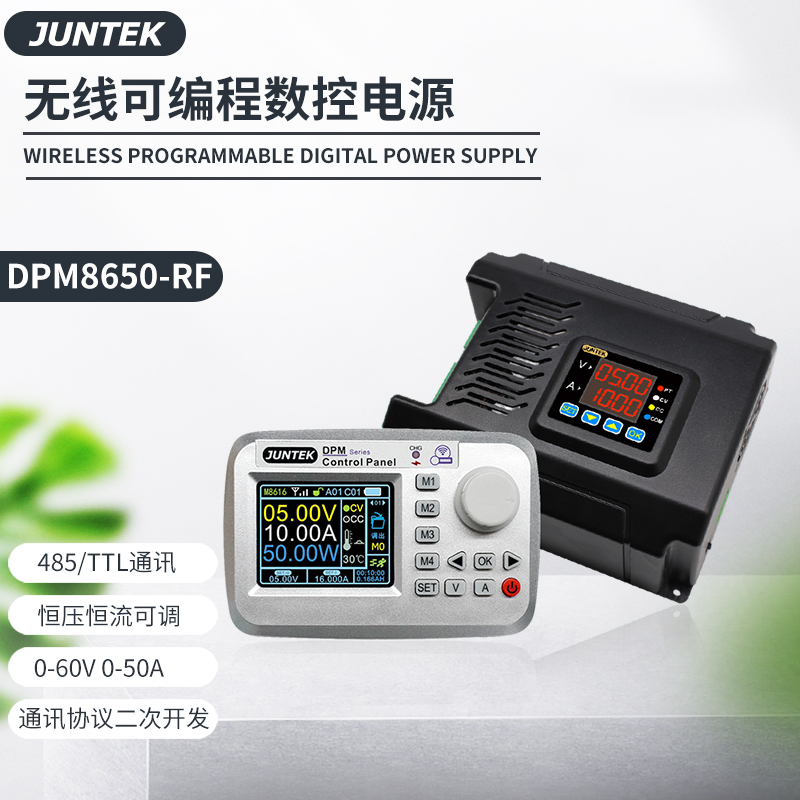 DPM8650 programmable design DC numerical control wireless adjustable stabilized voltage supply constant pressure constant current voltage reduction module 485 Newsletter