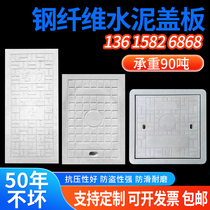 Precast concrete cement steel fiber manhole cover concrete ditch cover rain and sewage comprehensive inspection well power well fire protection