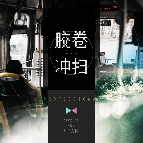 C41 D76 ECN2 Color Negatives Black & White Negatives Film Film Camera Roll Wash Sweep