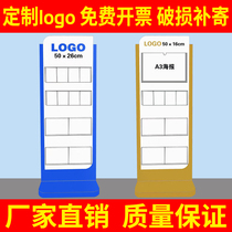 Bank information rack promotional display rack single-page folding rack PICC life insurance rack floor rack magazine rack vertical bookshelf rack