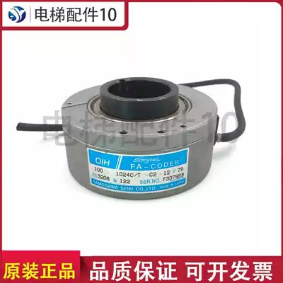 Elevator Parts Hitachi Elevator Tamachuan Encoder TS5208N122 Yongda Elevator Rotary Encoder