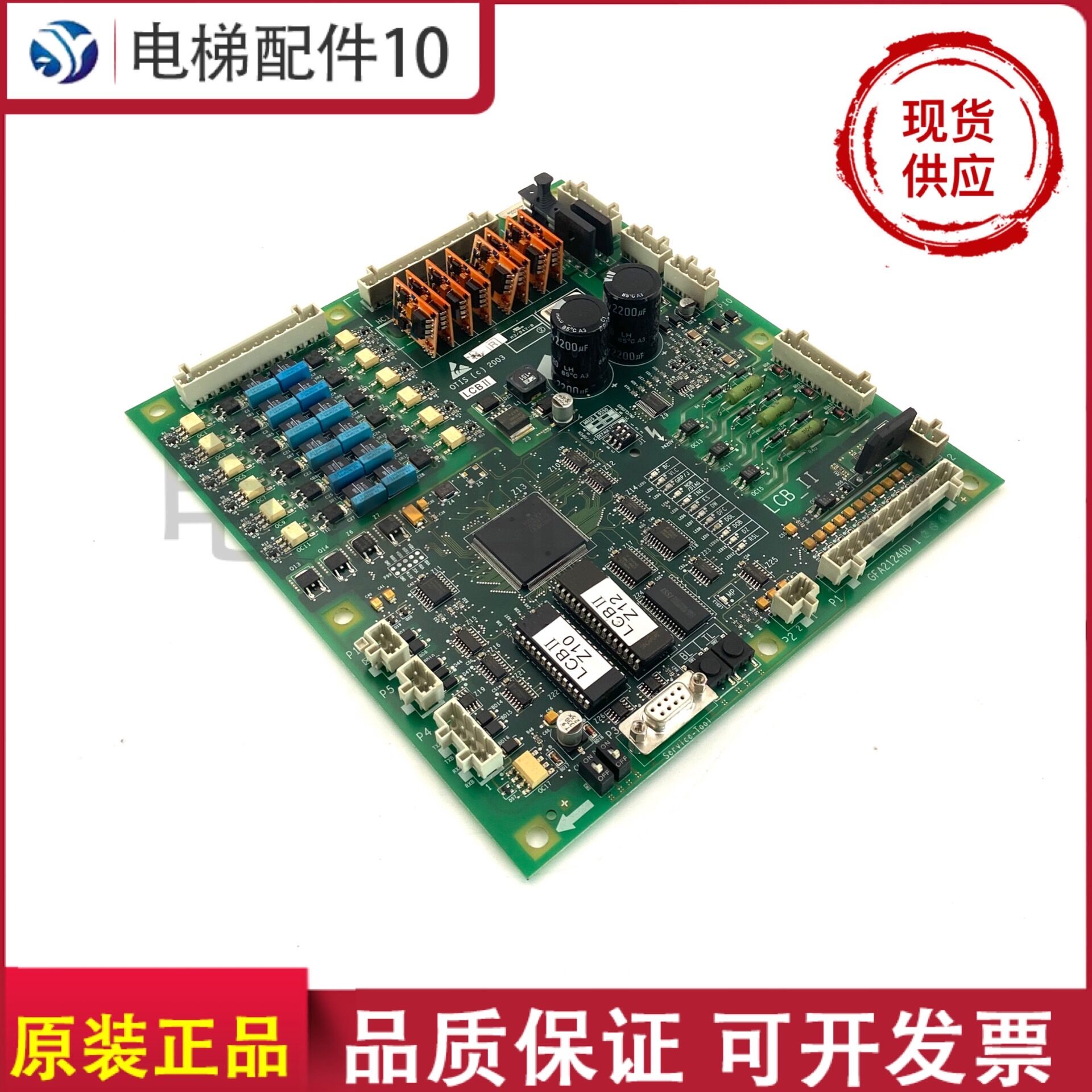 Lift Accessories LCB2 Sizione's Main Board LCCB-II Main Board GDA GGA GFA21240D1 Quality Insurance