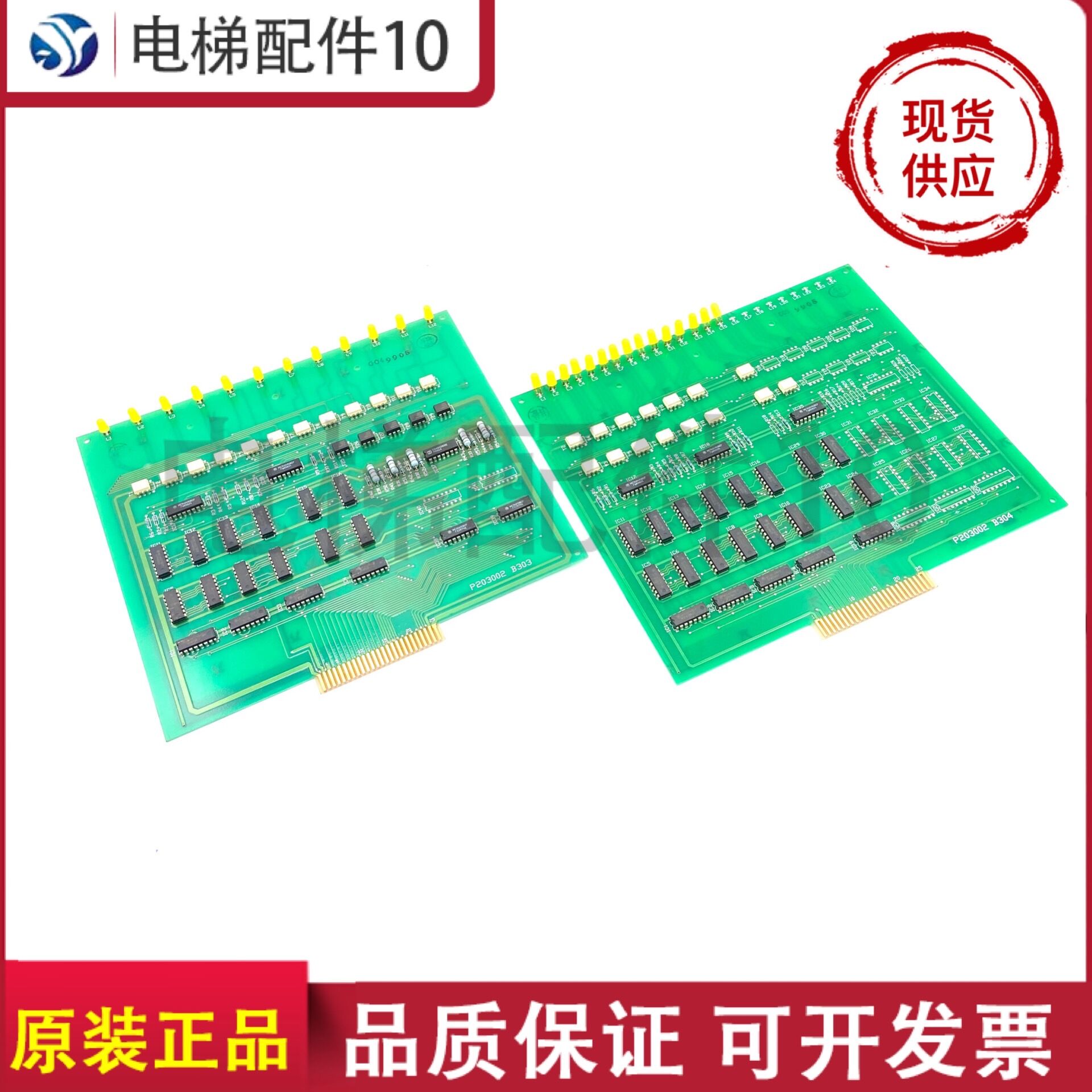 Elevator accessories Mitsubishi electronic signal board P203002 B303 P203002 B304 original quality assurance