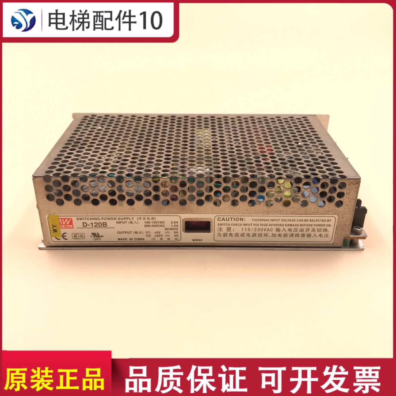 Shenlong Elevator motherboard power box D-120B 5V6A 24V4A switching power supply original spot special price