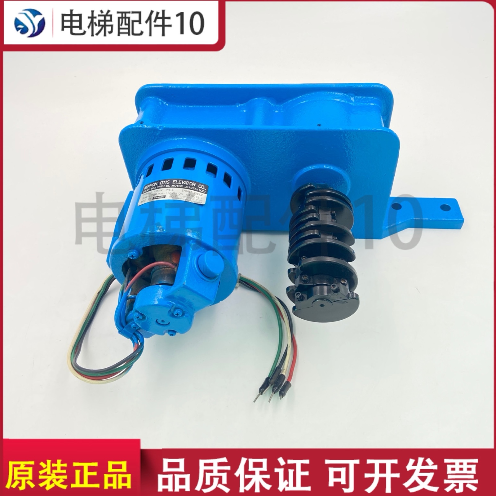 OTIS Otis set of four TOE40 DC motor gear box JO197A1 physical picture