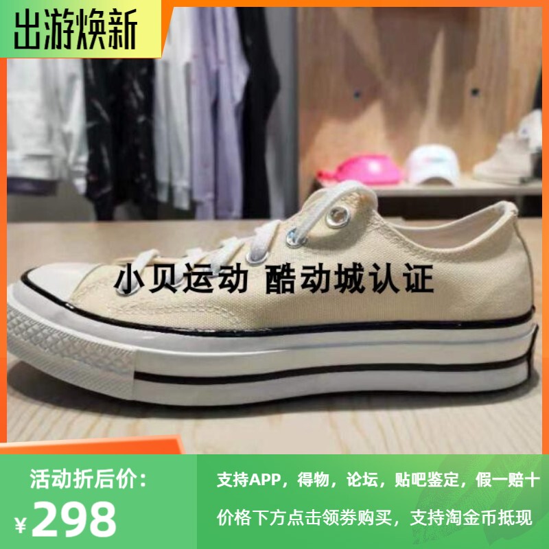 Converse 1970S High-Top Men's and Women's Shoes, New Sports Shoes, Fresh Cream Yellow Sneakers, Canvas Shoes 170793