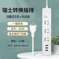 Швейцарская ставка 4330WA Total Switch 3 Jack 3USB Полная длина 1,8 метра