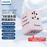 [Розовый 65 Вт быстрая зарядка] 2USB+2TyPec