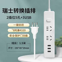 Швейцарская ставка 4320WA Total Switch 2 Jack+3USB Line Длина 1,5 метра