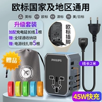 [European Standard 45W Global Connect] Подарок на европейскую линию расширения стандарта