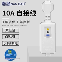 Белая 10а длинная штекма сами -проводка